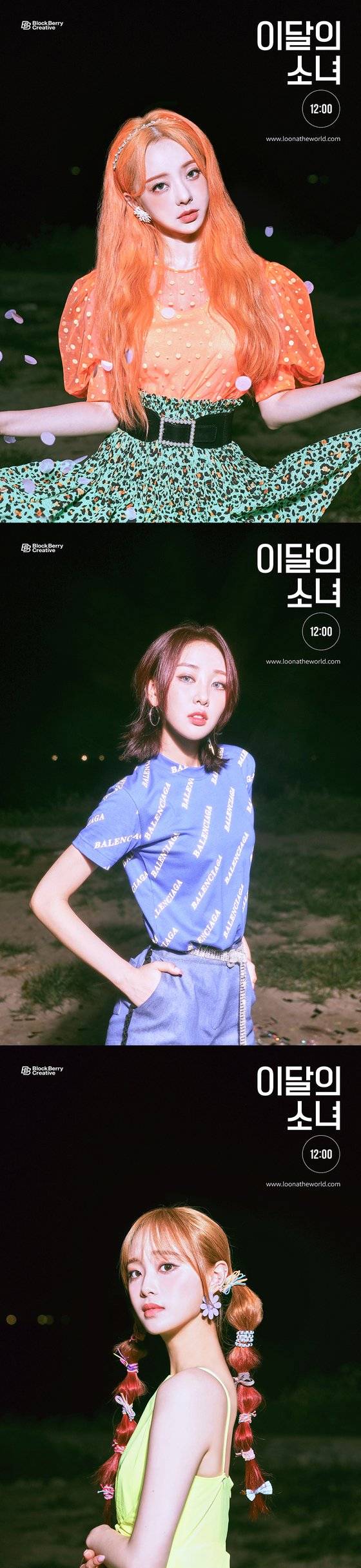 사진=블록베리크리에이티브 제공