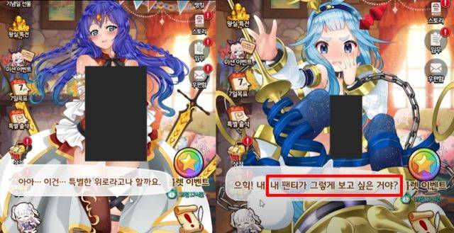 모바일 게임 '아이들프린세스' 캡처