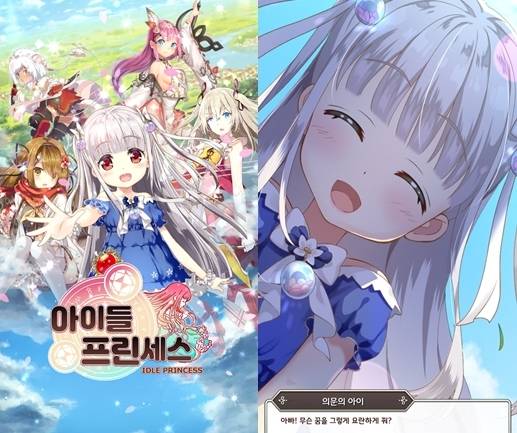 '아이들프린세스' 캡처