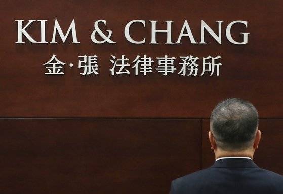 서울 종로구 김앤장 법률사무소의 모습. 경력법관 중 로펌 출신에선 김앤장 출신이 가장 많은 수를 차지했다. [뉴스1]