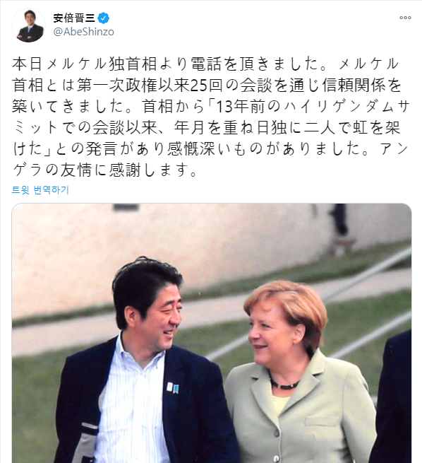 사진=아베 트위터