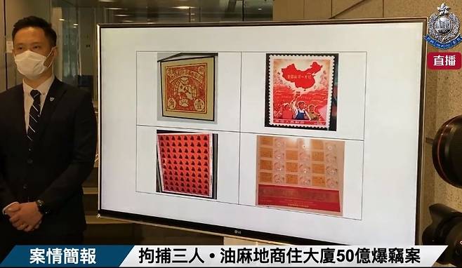 도난당한 우표 [홍콩 경찰 페이스북 캡처. 재판매 및 DB 금지]