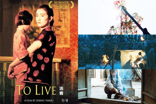 피영을 소재로 만든 영화 ‘인생’의 한국 포스터와 극 중 장면.