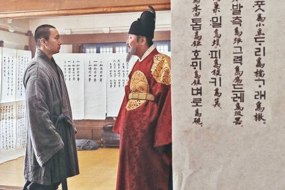 세종대왕과 주변 인물들의 훈민정음 창제 과정을 다룬 사극 영화 '나랏말싸미'(감독 조철현). [사진 메가박스중앙 플러스엠]