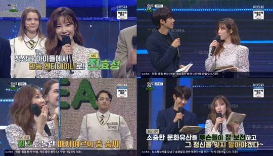 퀴즈 온 코리아 전효성(사진= 방송화면 캡처)
