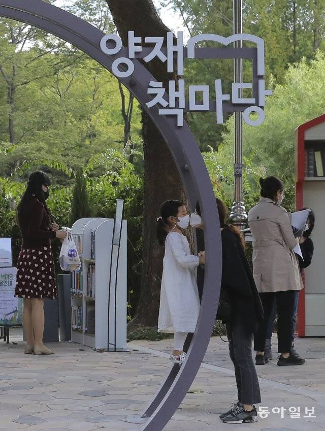 7일 양재 책 마당을 찾은 시민들이 독서하고 있다. 양재도서관은 인근 산책로를 시민이 책을 읽을 수 있는 공간으로 꾸민 양재 책 마당을 이날 개관했다.