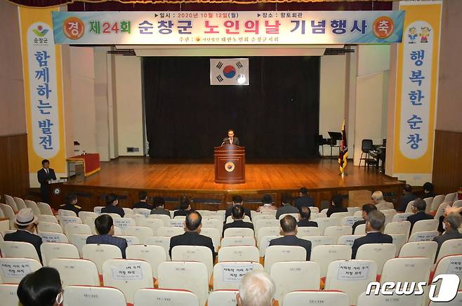 12일 전북 순창군 향토회관에서 '제24회 순창군 노인의 날' 기념행사가 개최됐다. 이날 행사는 코로나19 확산을 우려해 소규모로 진행됐다.(순창군 제공)2020.10.12 /© 뉴스1