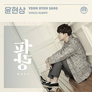 The cover of single "WAVE" (2015) which includes the track "Tipsy: 20 Blues" [MOONHWAIN]