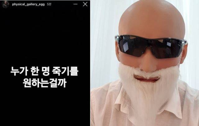 김계란 인스타그램 스토리(왼쪽). 유튜버 김계란(오른쪽)