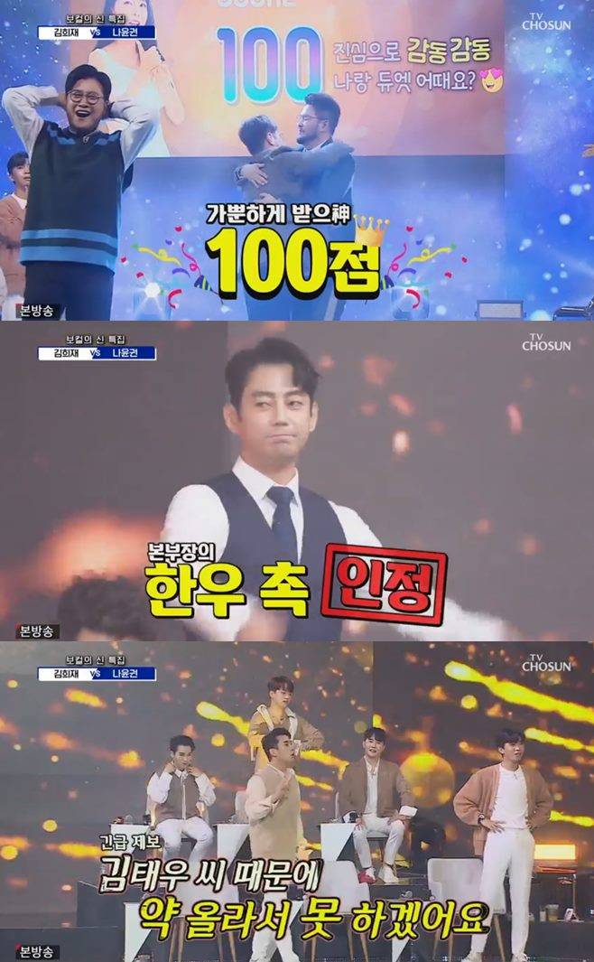 신청곡을 불러드립니다 사랑의 콜센타 미스터트롯 진 임영웅 영탁 이찬원 장민호 정동원 김희재 조관우 나이 임태경 나이 김태우 테이 나윤권 포맨 신용재