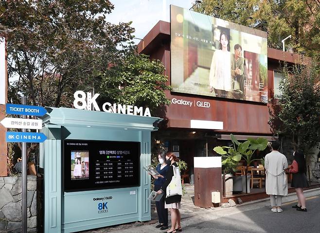 '언택트' 상영하는 서울 연남동·성수동 8K 시네마 [삼성전자 제공. DB 및 재판매 금지]