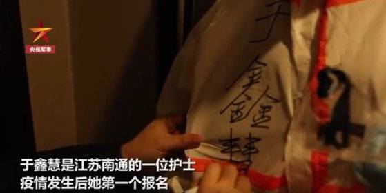 위신후이가 흰 방호복에 자신의 이름을 새겨넣는 장면.[CCTV]