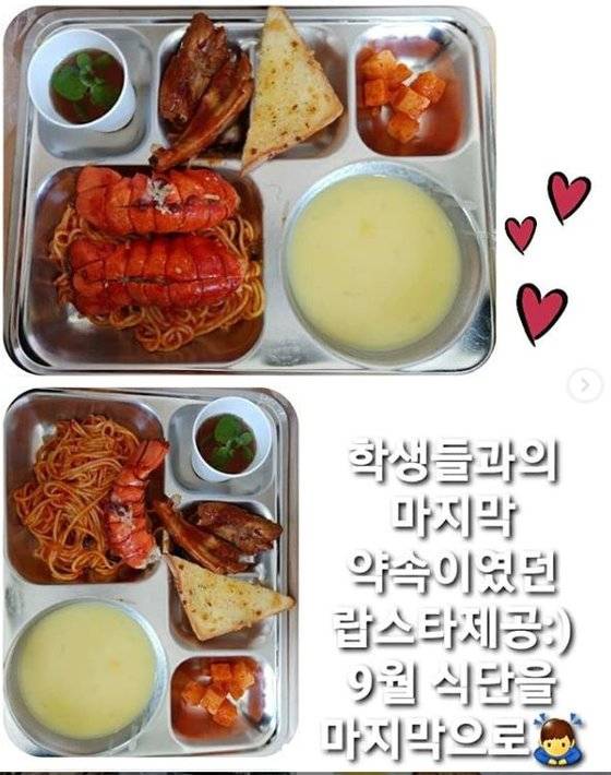 [사진 김민지 영양사 인스타그램]