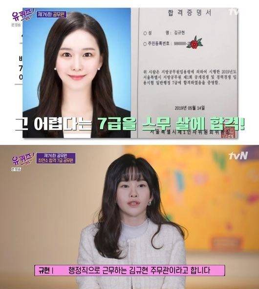 사진=tvN '유퀴즈 온 더 블럭' 방송 화면 캡처