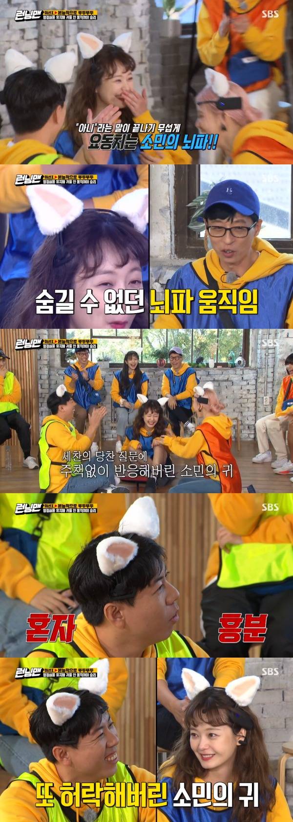 SBS '런닝맨' 방송 화면 캡처 © 뉴스1
