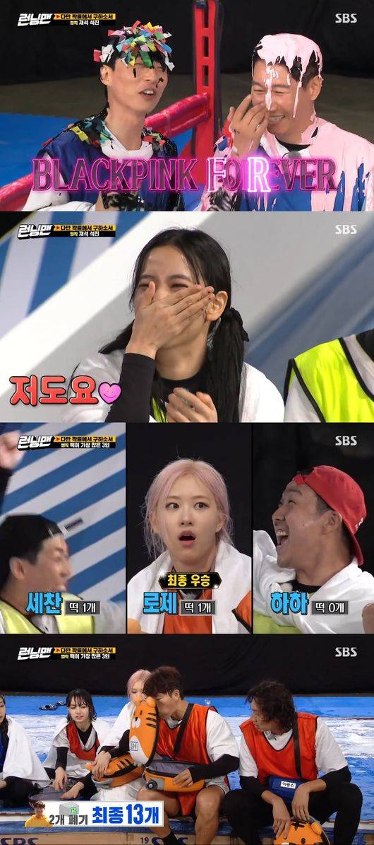 '런닝맨' 방송화면