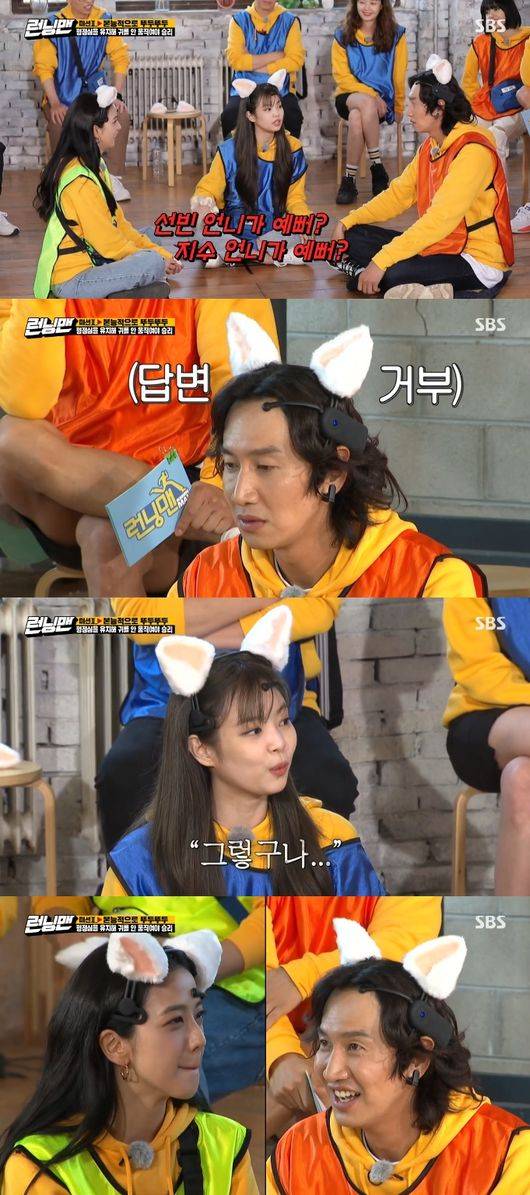 '런닝맨' 방송화면