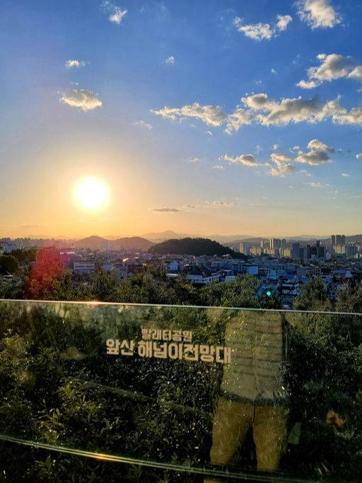 앞산해넘이전망대 대구시내 전경