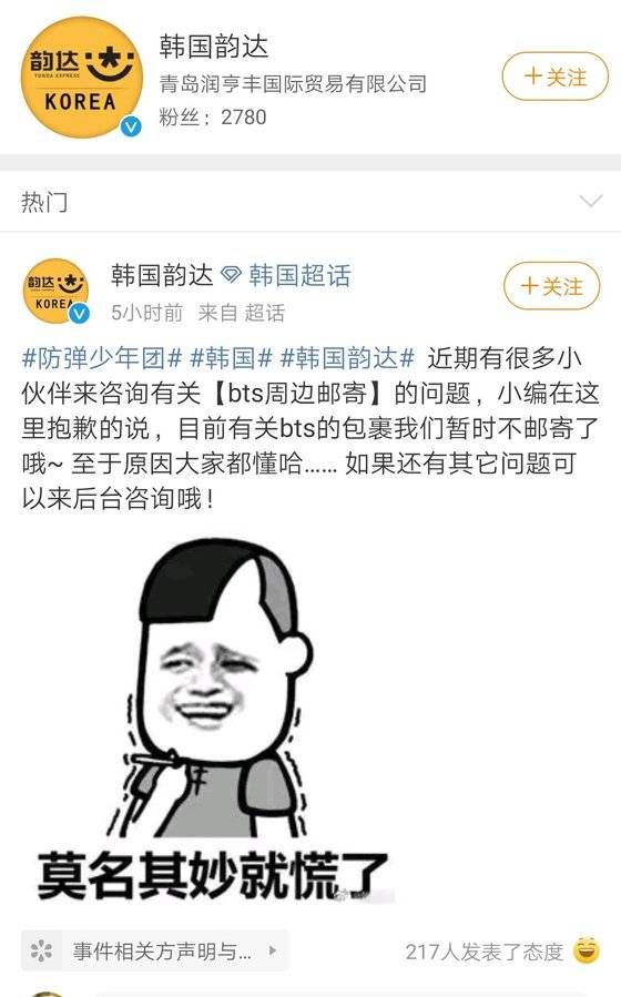 윈다 한국지사 웨이보 캡처=연합뉴스