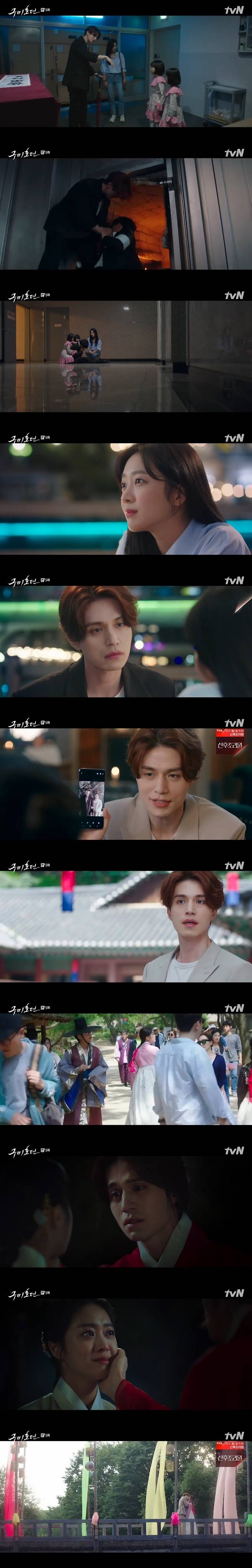 tvN '구미호뎐' 캡처 © 뉴스1