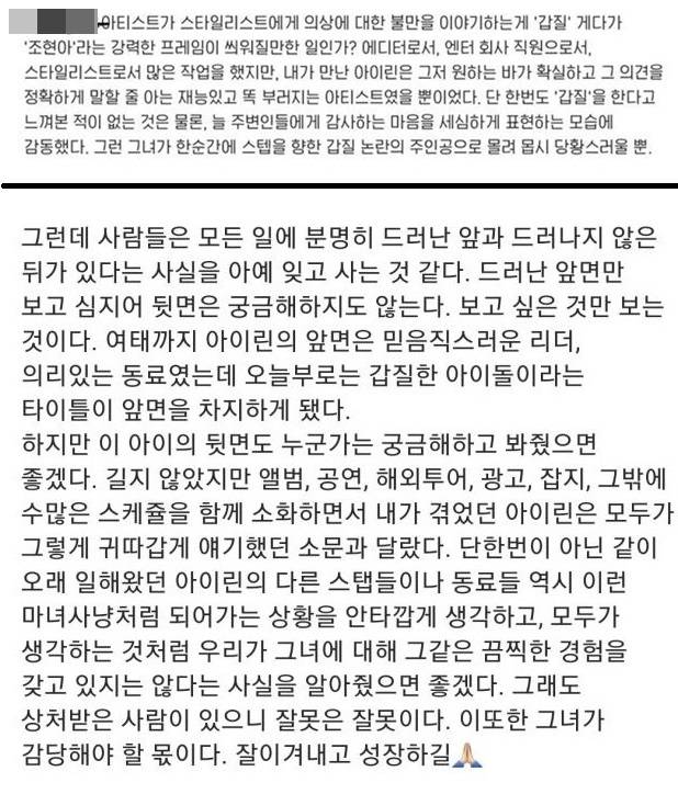 온라인 커뮤니티 캡처