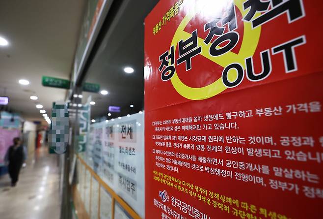 전세 품귀와 전셋값 폭등 현상이 지속되고 있는 가운데 잠실의 한 아파트 단지 상가 내 부동산에 정부 정책을 비판하는 문구가 붙어 있다. [연합]