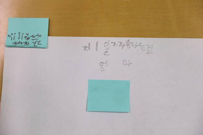 인터뷰가 끝난 뒤 초원이가 앉았던 자리에 두고 간 메모. 장철규 선임기자
