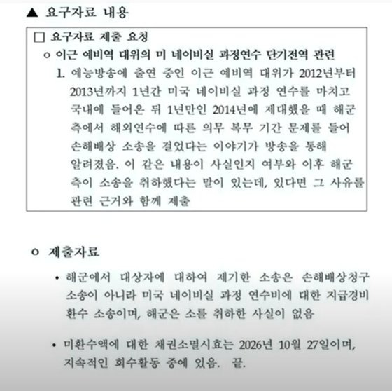 사진 유튜브 채널 '가로세로연구소'