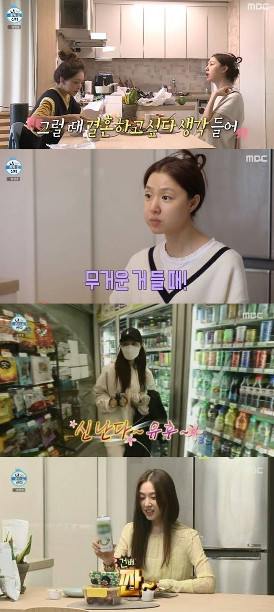 /사진=MBC '나혼자산다' 캡처 (배우 서지혜)