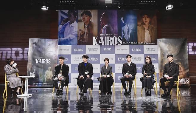 ▲MBC ‘카이로스’ 제작발표회 / 사진=MBC 제공