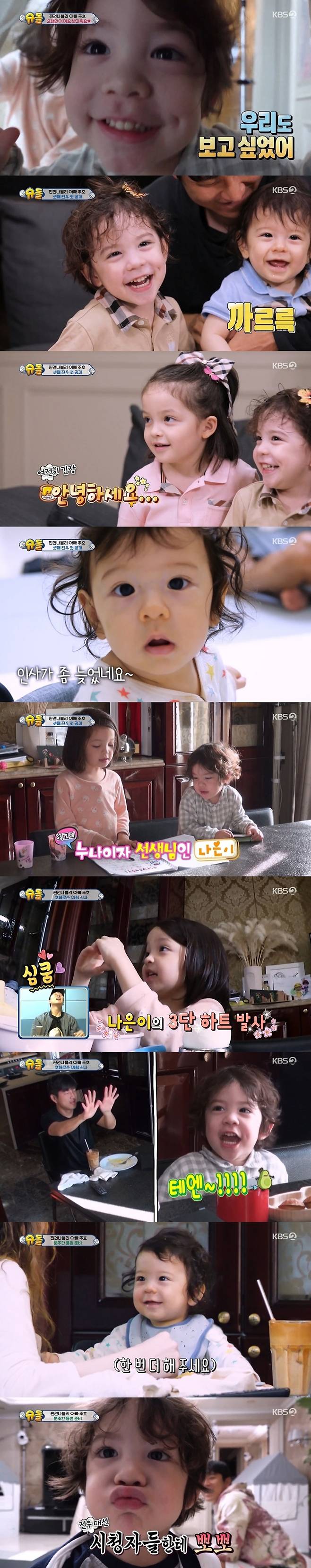 ▲ 박주호-안나 부부가 '슈퍼맨이 돌아왔다'에서 셋째 진우를 공개했다. 출처| KBS 방송 캡처