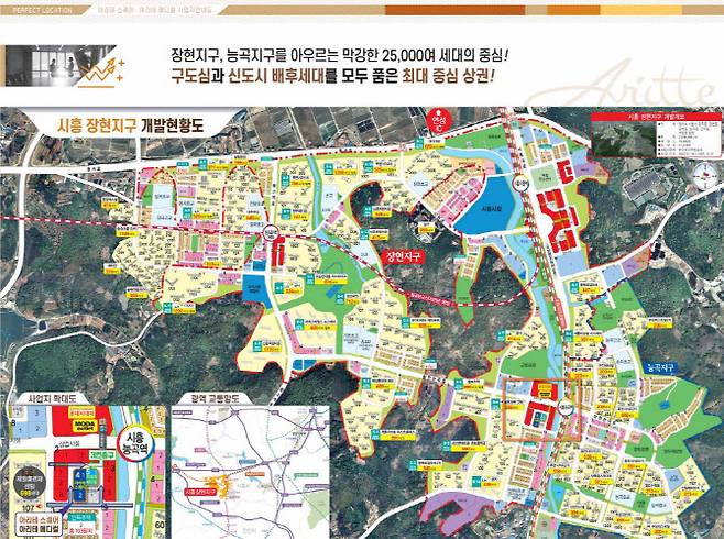 경기 시흥 ‘아리테 스퀘어&메디컬’ 사업지 안내도. (사진=아리테 스퀘어&메디컬 제공)