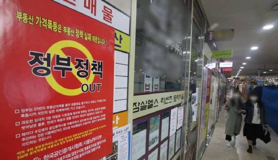 서울 송파구의 한 부동산공인중개업소 밀집 상가에 정부의 부동산 정책을 규탄하는 포스터가 붙어 있다. 



<연합뉴스>