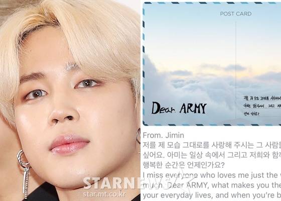 방탄소년단(BTS JIMIN)과 손편지
