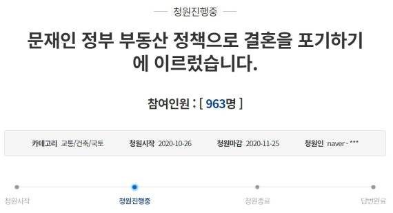 출처=청와대 국민청원 게시판 캡처.