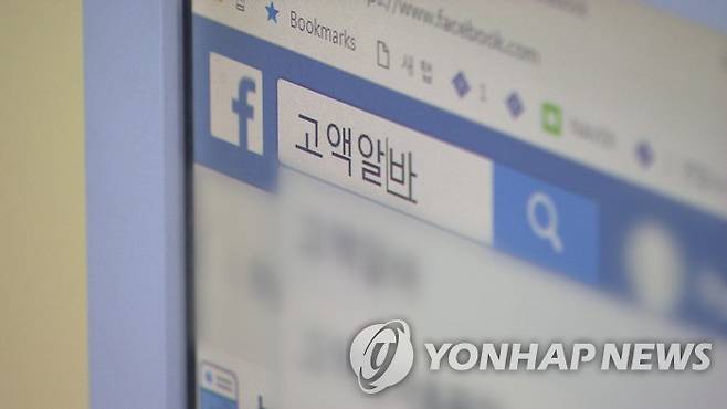 고액알바로 위장한 보이스피싱 전달책 광고 [연합뉴스TV 제공]