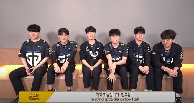 논란에 대해 사과하는 젠지 e스포츠 LoL팀 선수들(사진=젠지 e스포츠 유튜브 영상 캡처).