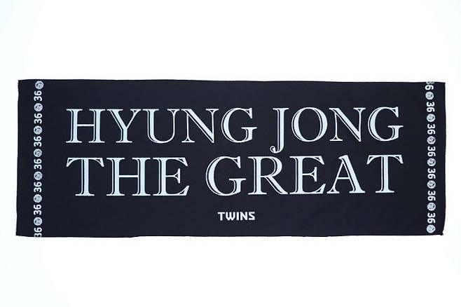 LG트윈스 이형종 응원타월