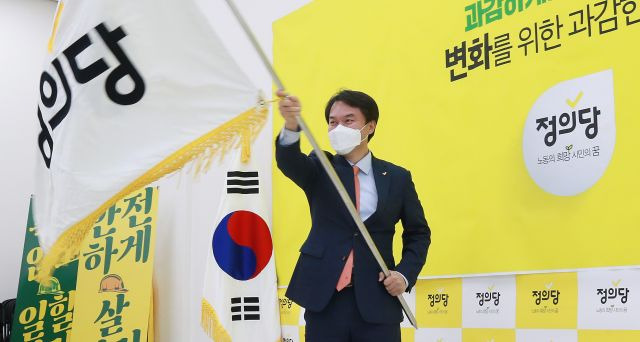 정의당 김종철 신임 대표가 지난 11일 서울 여의도 국회에서 열린 정의당 5·6기 지도부 이·취임식에서 당기를 흔들고 있다. 연합