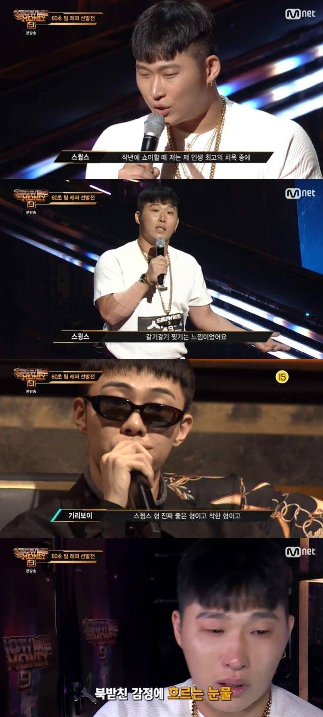 래퍼 스윙스/사진=Mnet '쇼 미 더 머니9' 방송 화면 캡처