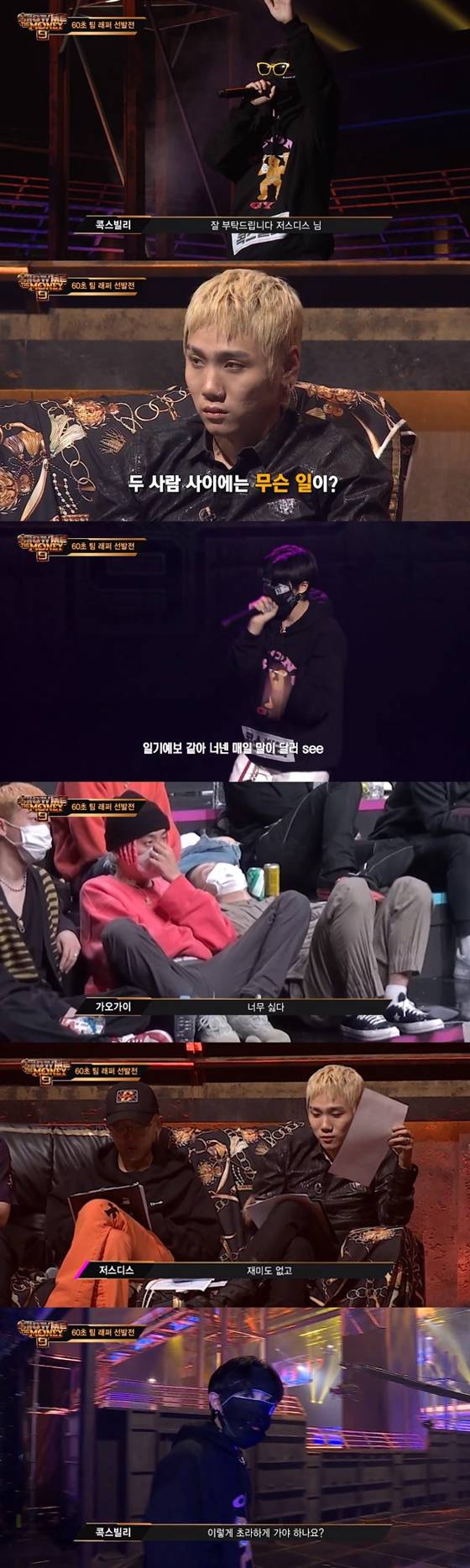 /사진=엠넷 '쇼미더머니9' 방송 화면 캡처