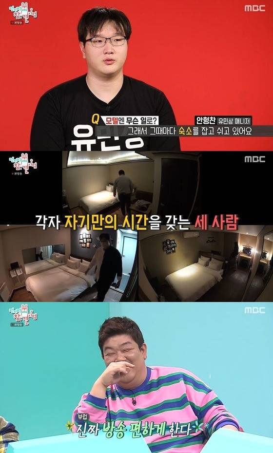 /사진= MBC '전지적 참견시점' 방송화면 캡쳐