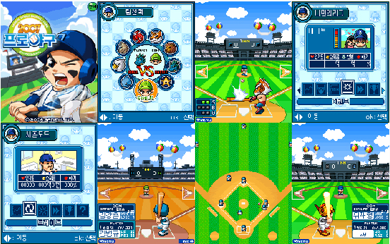 (2007프로야구. 훨씬 정교해진 그래픽을 보라)