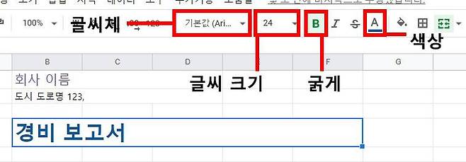 문자 수정