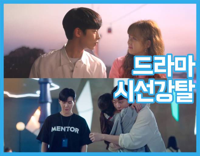 도도솔솔라라솔, 카이로스, 날아라 개천용, 스타트업, 18어게인