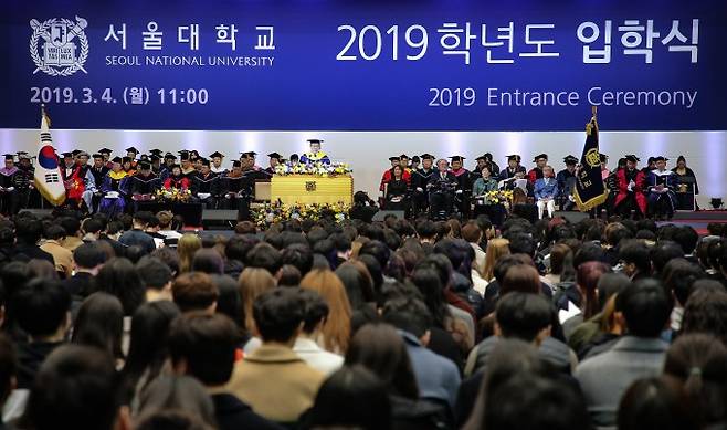 2019년 서울대 입학식 모습이다. 연합뉴스