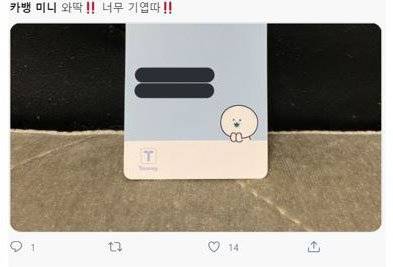 '카카오뱅크 미니' 관련 SNS 반응들.