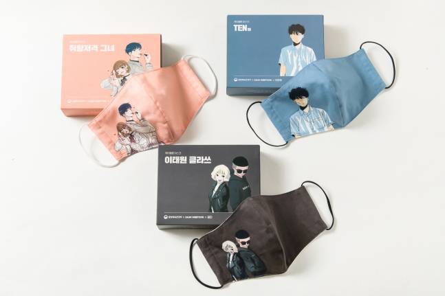 K-웹툰 마스크/문화체육관광부 제공