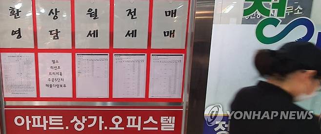 공인중개사사무소 앞에 붙은 부동산 매물정보 [연합뉴스 자료사진]