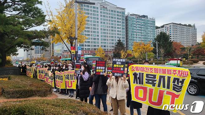 6일 오전 경기 수원시청 앞에서 항의집회를 벌이고 있는 수원아이파크시티 입주민들. © 뉴스1 최대호 기자